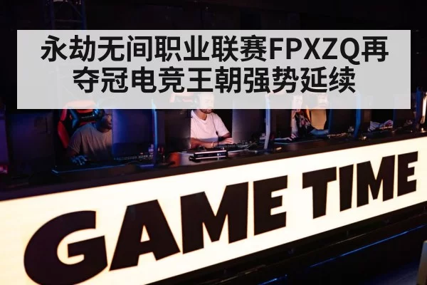 competitive gaming arena