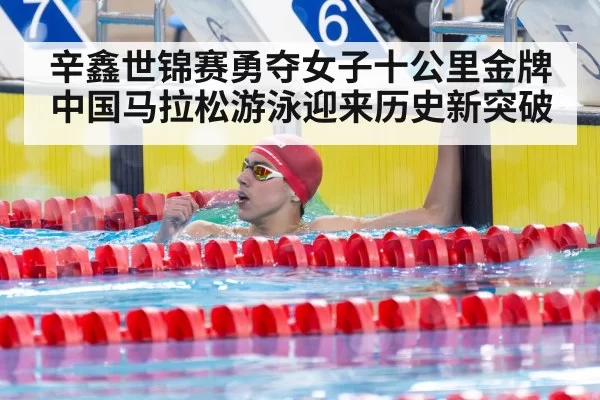 female swimmer victory